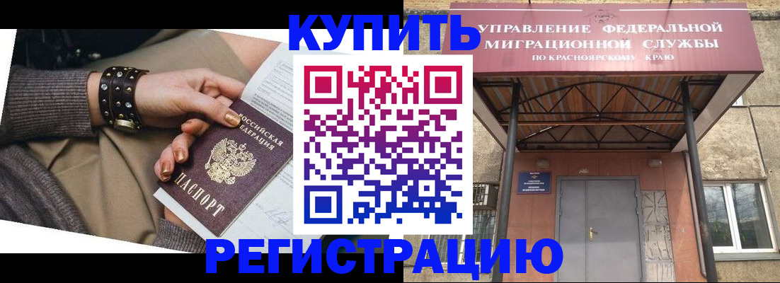 прописка в квартире в Чувашии