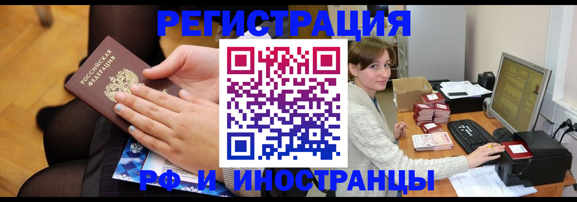 прописка паспорт в Чувашии