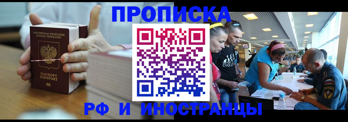 временная регистрация для всех в Чувашии