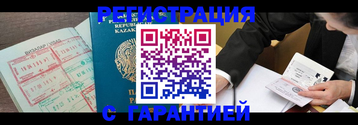 прописка законно в Чувашии