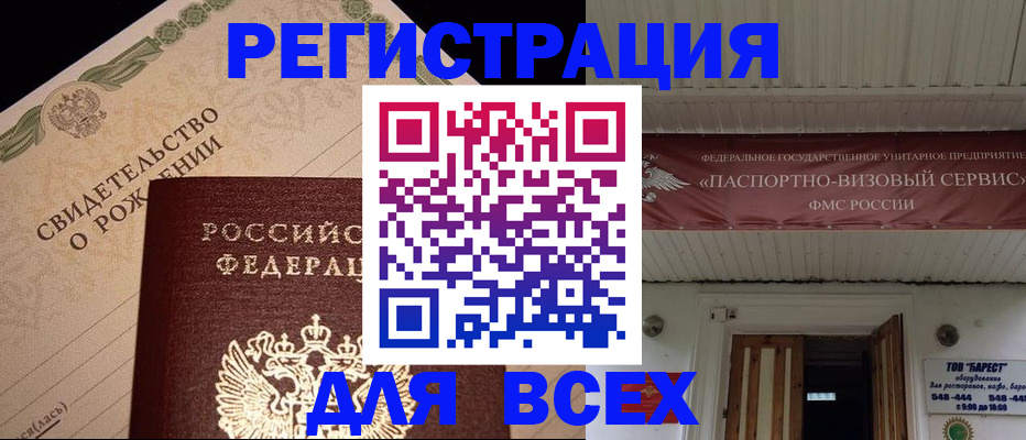 регистрация в Чувашии