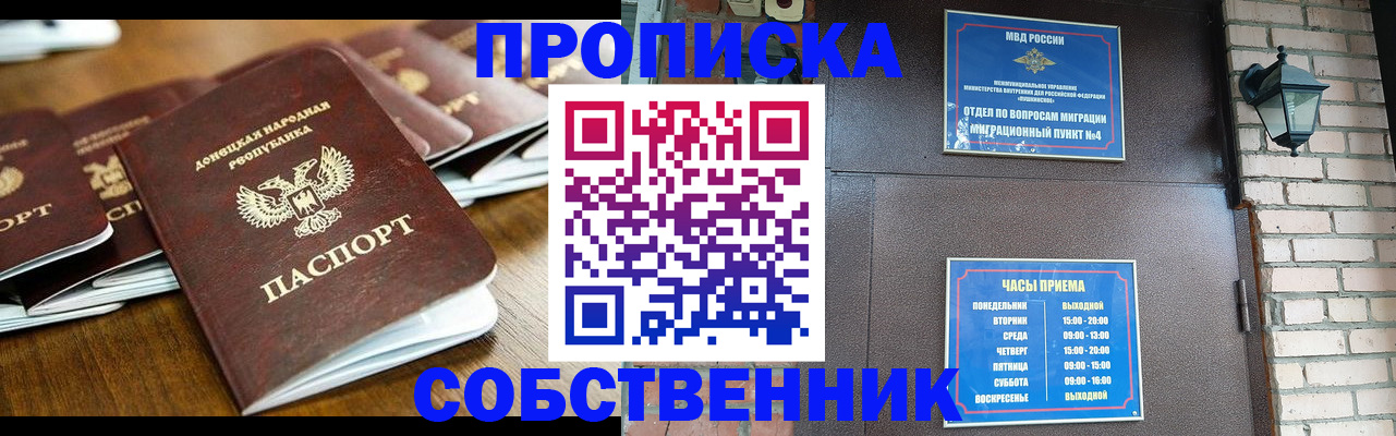 прописка штамп в Чувашии