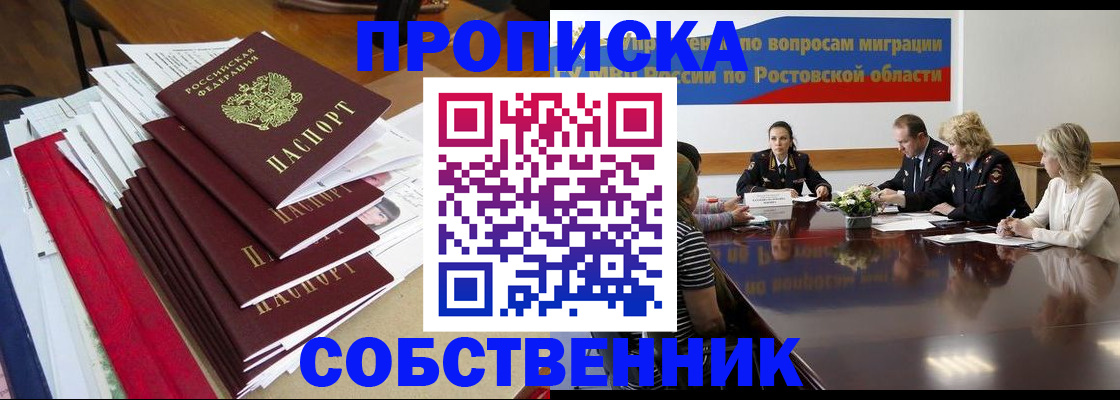 прописка паспорт в Чувашии