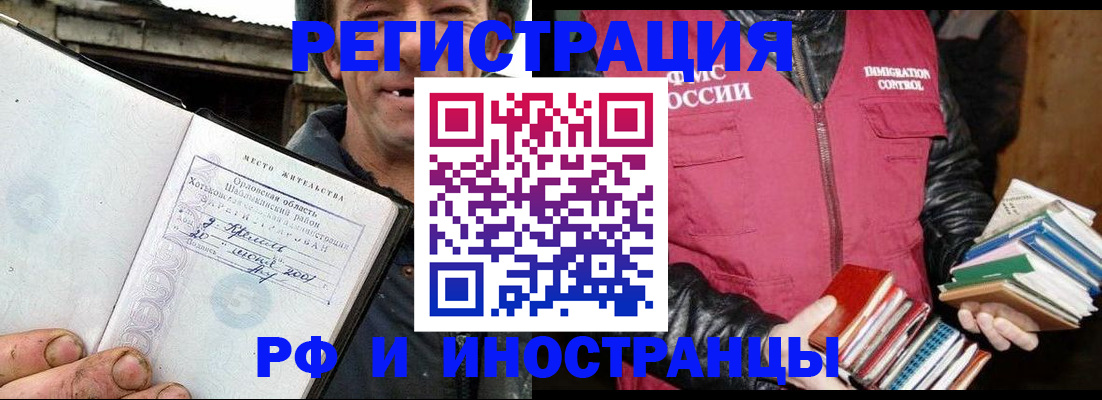 прописка для работы в Чувашии