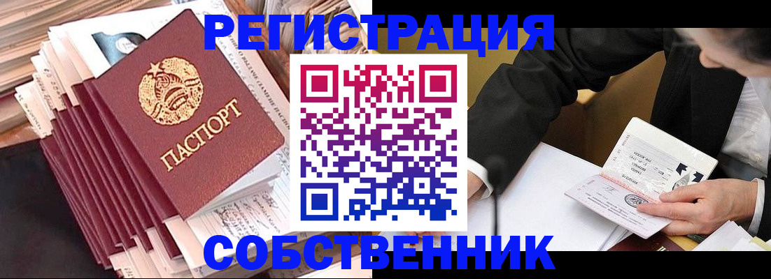 временная регистрация в Чувашии